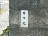 クリックすると大きな画像が出てきます。